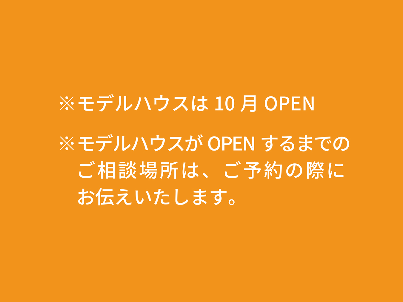ファーストビュー