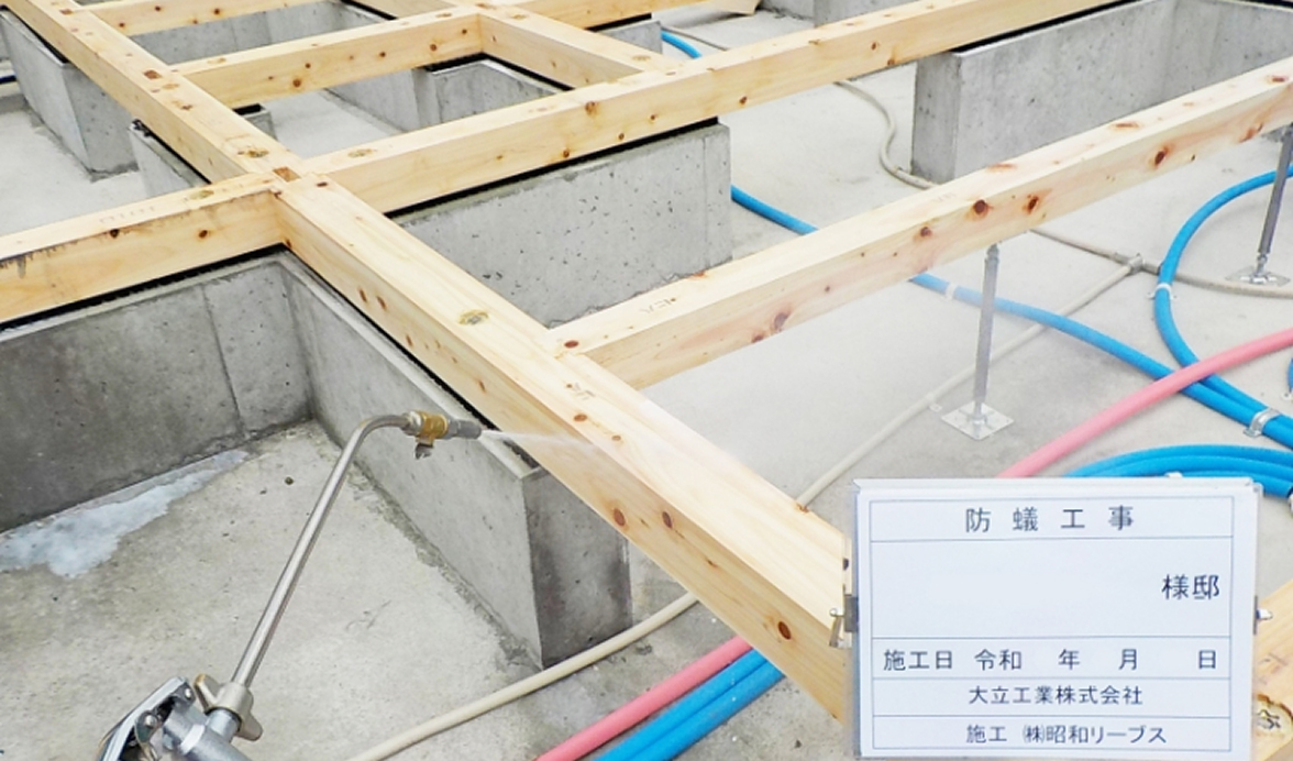防蟻保証